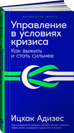 Как продолжить карьеру в кризис - Ведомости